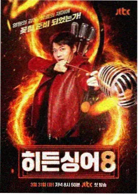向往的生活 第八季